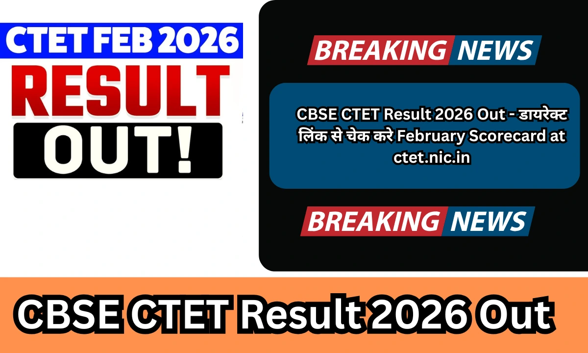 CBSE CTET Result