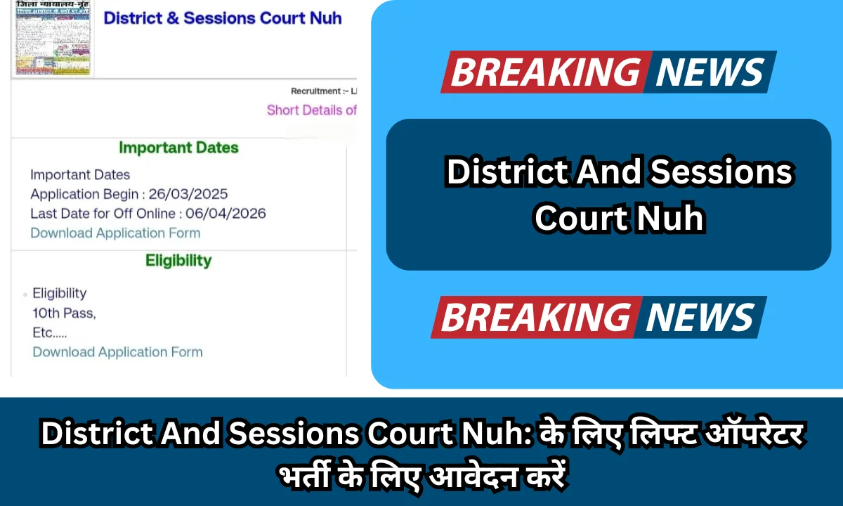 District And Sessions Court Nuh