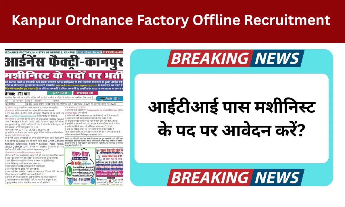 Kanpur Ordnance Factory