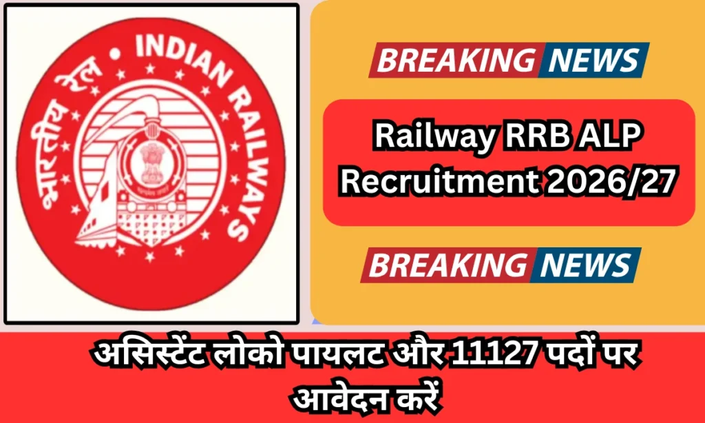 Railway RRB ALP