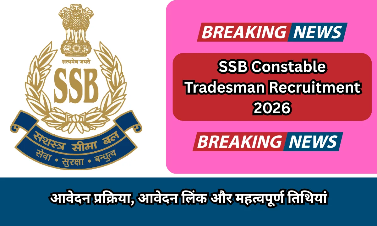 SSB Constable Tradesman