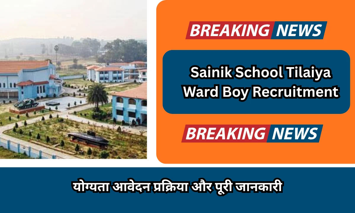 Sainik School Tilaiya