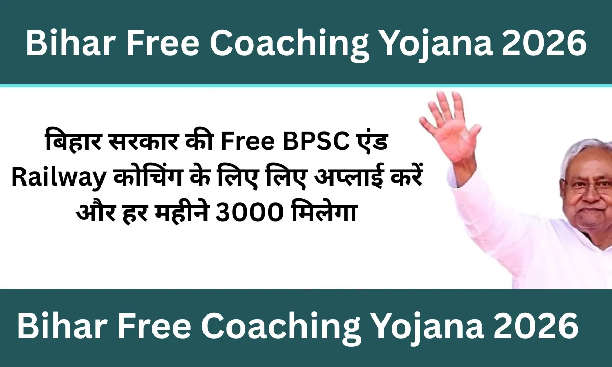 Bihar Free Coaching Yojana