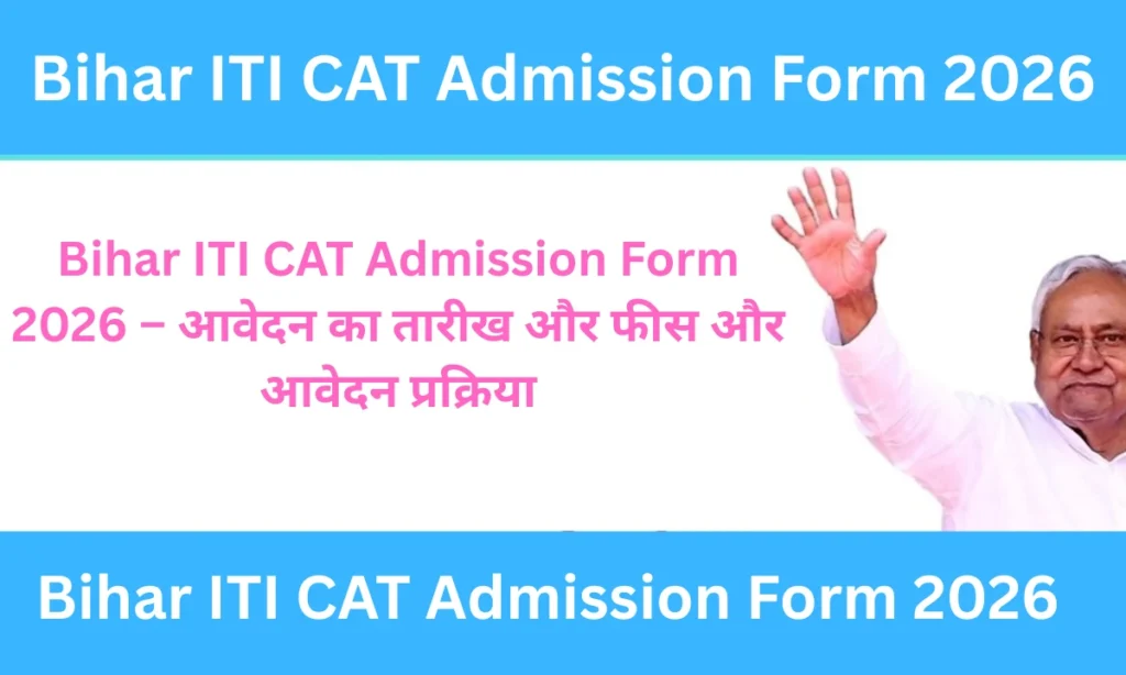 Bihar ITI CAT