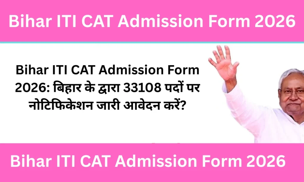 Bihar ITI CAT Admission