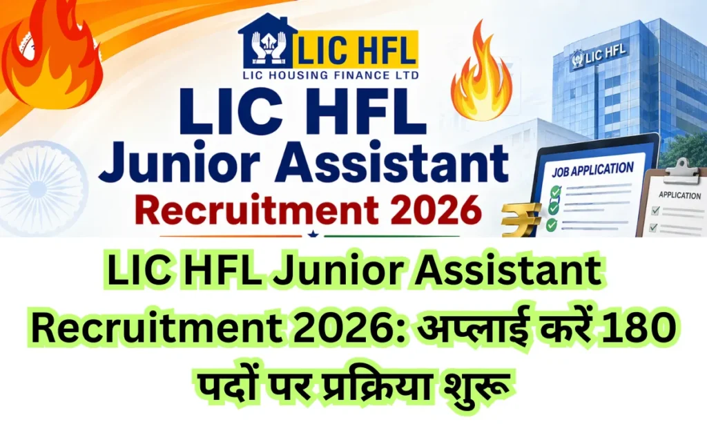 LIC HFL Junior Assistant