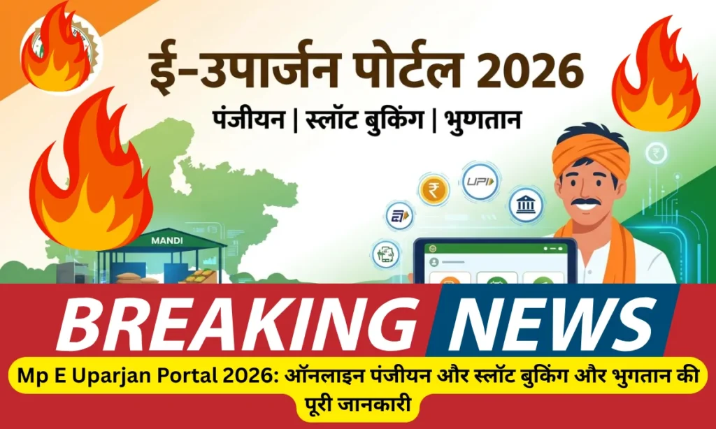 Mp E Uparjan Portal 2026