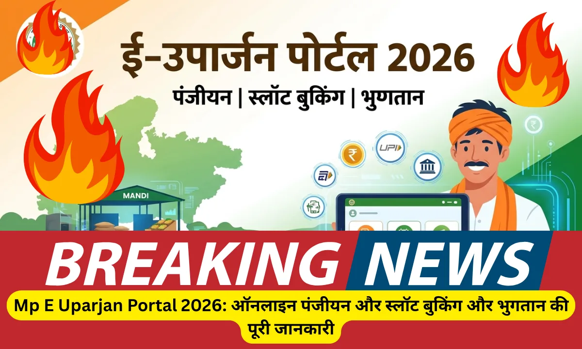 Mp E Uparjan Portal 2026