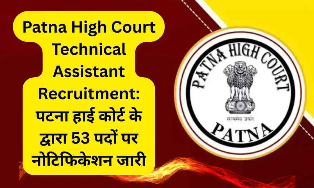 Patna High Court Technical Assistant