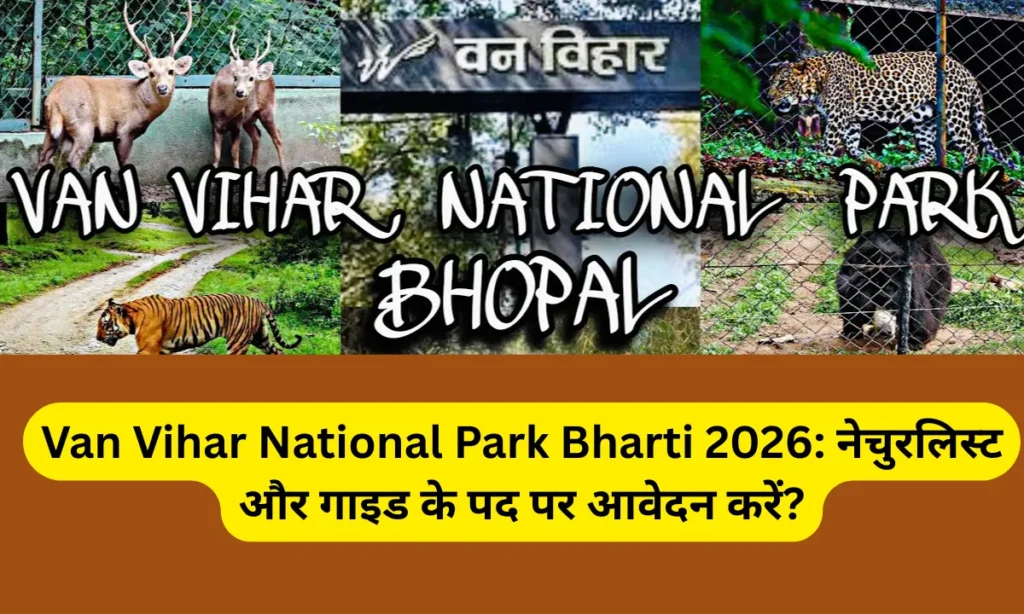 Van Vihar National Park