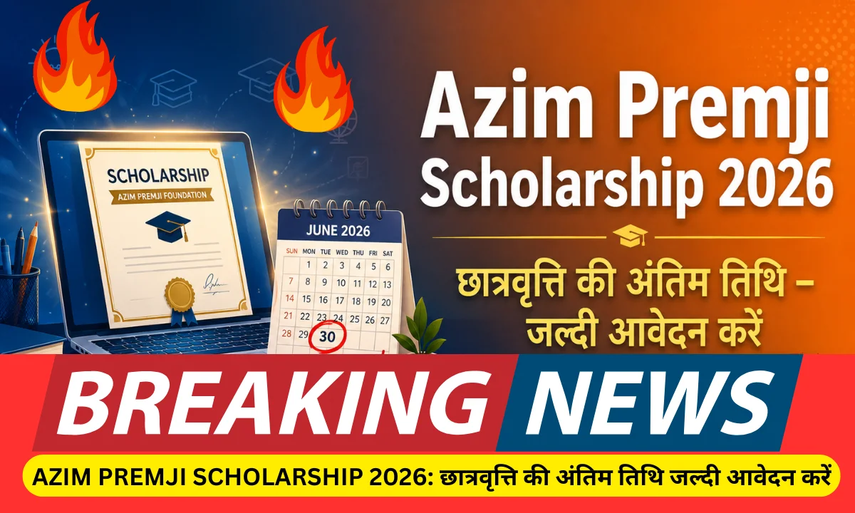 Azim Premji Scholarship