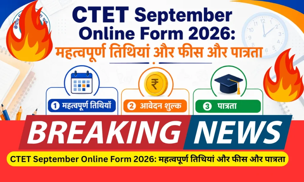 CTET September Online Form 2026