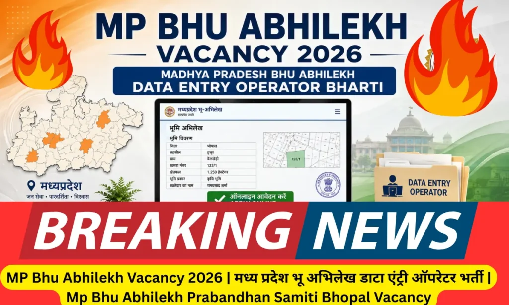 MP Bhu Abhilekh
