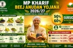 MP Kharif Beej Anudan