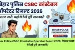 Bihar Police CSBC Constable Operator Result 2026