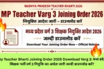 Mp Teacher Bharti Joining Order 2026