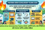 Pratibha Kiran Scholarship Yojana