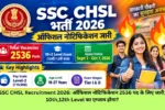 SSC CHSL